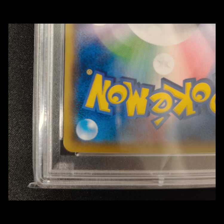【PSA10】ボスごっこピカチュウ フレア団 PROMO 196/SM-P 1枚