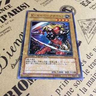 X-セイバー アナペレラ【NP】