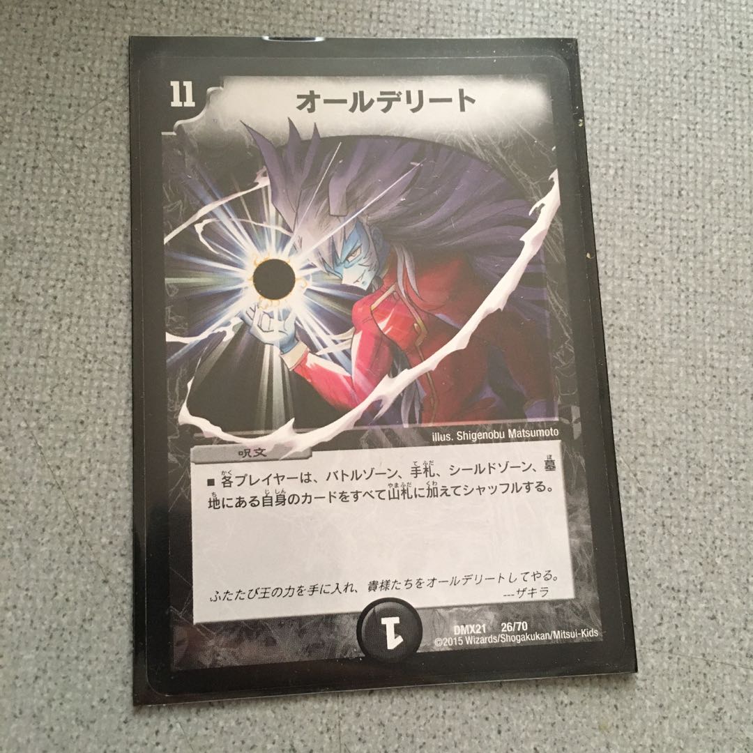 オールデリート