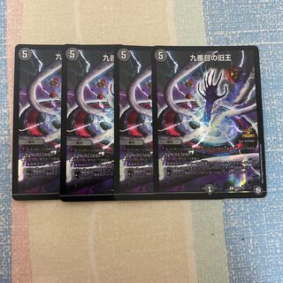 九番目の旧王(ザインティ・ザイン) プロモ