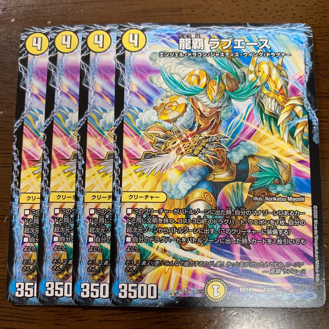 Love Ace 4 sheets 4枚