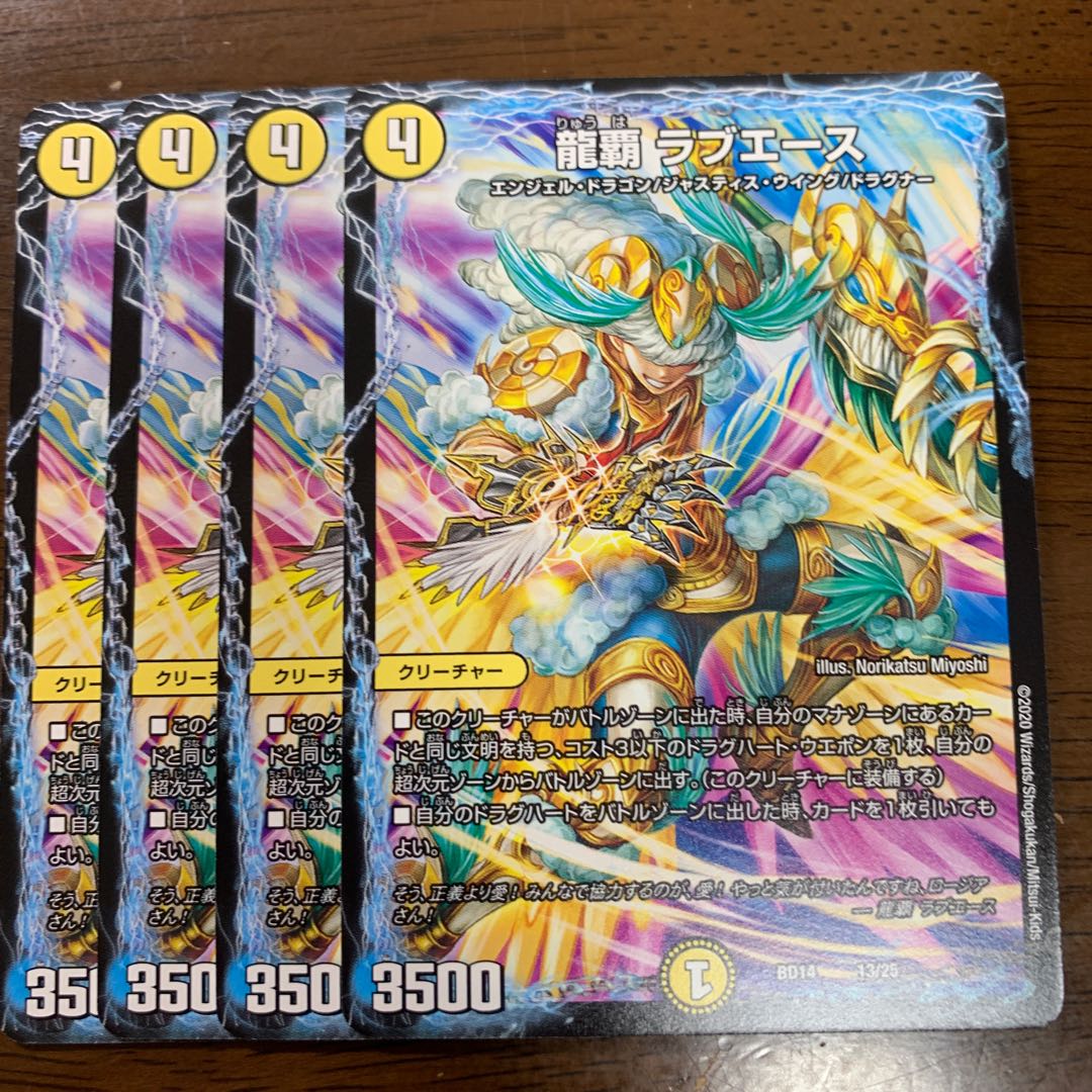 Love Ace 4 sheets 4枚