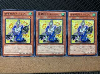 【ぽぽたん】遊戯王 5259 音響戦士ベーシス 3枚 ノーマル