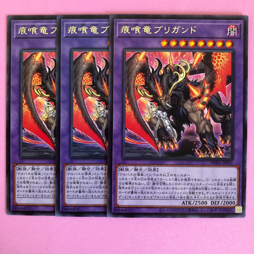遊戯王 痕喰竜ブリガンド 3枚 字レアの通販 さーちゃん Magi トレカ専用フリマアプリ