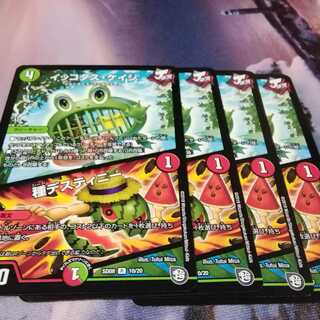 波乗りザブンプル　４枚イッコダスケイジ　種デスティニー　４枚