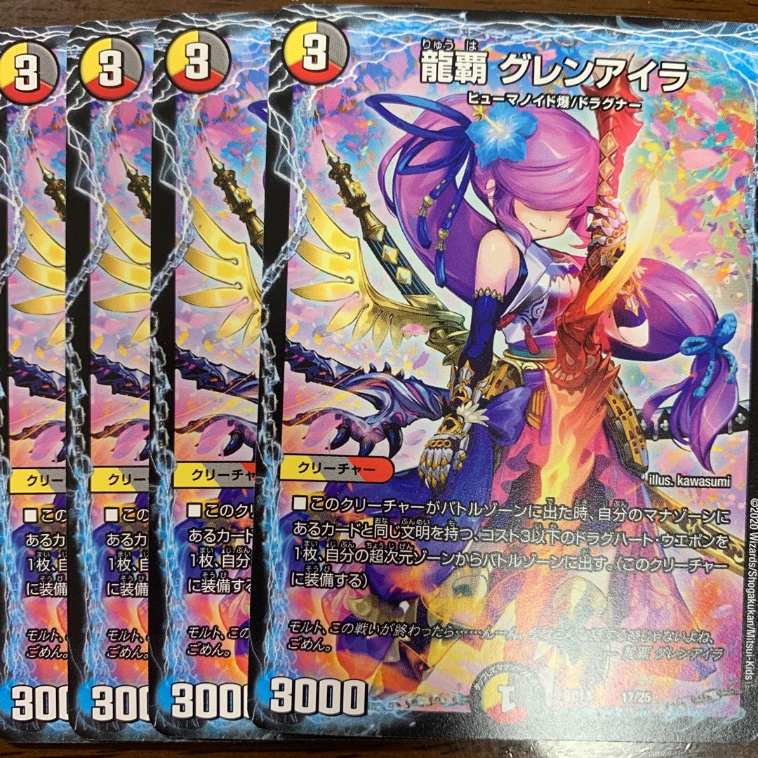 グレンアイラ 4枚