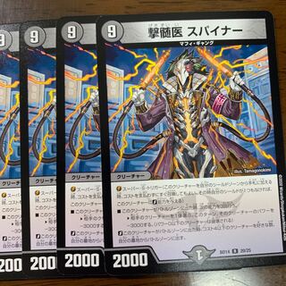 Myelographer Spinner 4 sheets