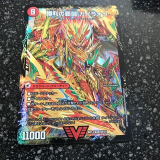 覇闘将龍剣 ガイオウバーン｜勝利の覇闘 ガイラオウ