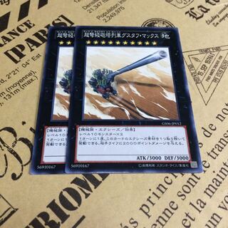 超弩級砲塔列車グスタフ・マックス【N】