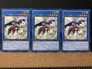 【ぽぽたん】遊戯王 5252 ユニコールの影霊衣 3枚 ノーマル