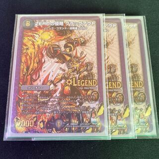 ZEROの侵略 ブラックアウト　3枚