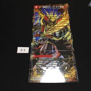 爆熱剣 バトライ刃｜爆熱天守 バトライ閣｜爆熱DX バトライ武神   I001