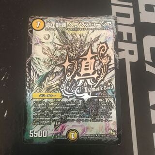 真・龍覇 ヘブンズロージア SE