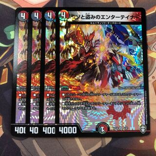 ウソと盗みのエンターテイナー