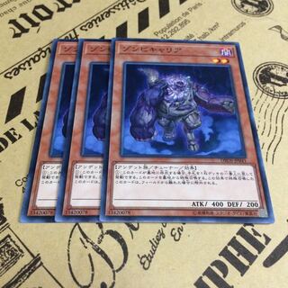 ゾンビキャリア【N】