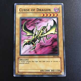 カース・オブ・ドラゴン N