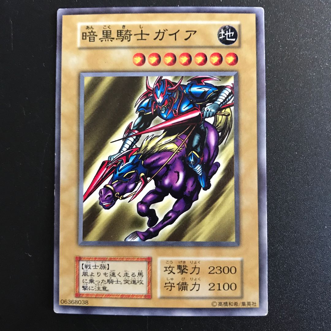 Gaia The Fierce Knight N