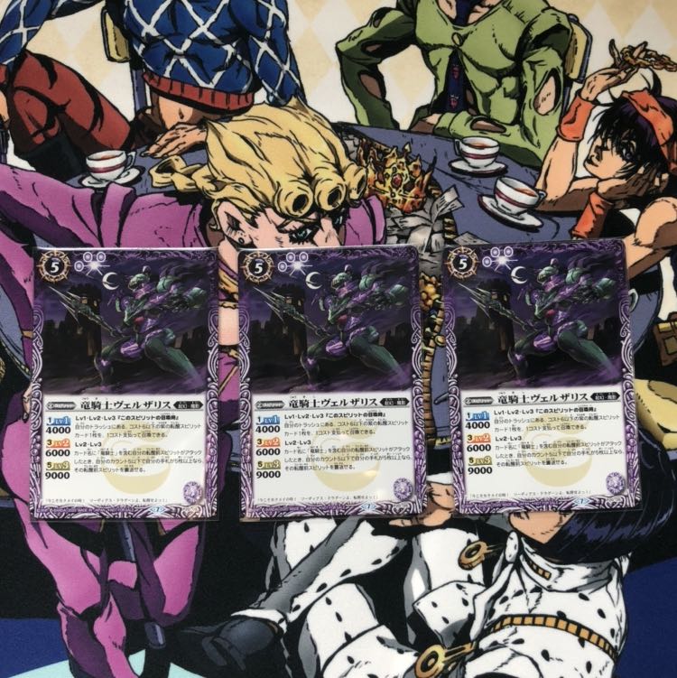 竜騎士ヴェルザリス 3枚セット