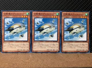 【ぽぽたん】遊戯王 5661 幻獣機エアロスバード 3枚 ノーマル