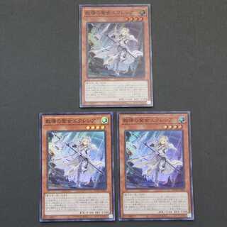 19738　教導の聖女エクレシア　スーパーレア　3枚セット