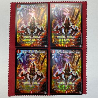 瞬閃と疾駆と双撃の決断 VR 4枚