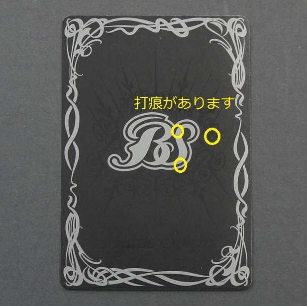 19739　斬騎士ラグマンティス 1枚