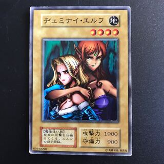 ヂェミナイ・エルフ N