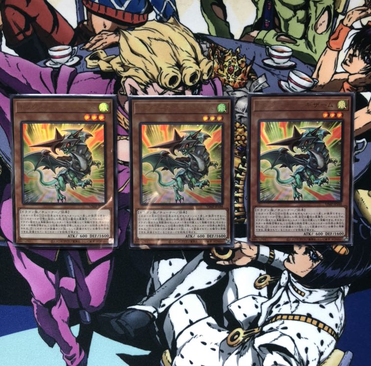 ドラグニティ-ギザーム　3枚セット