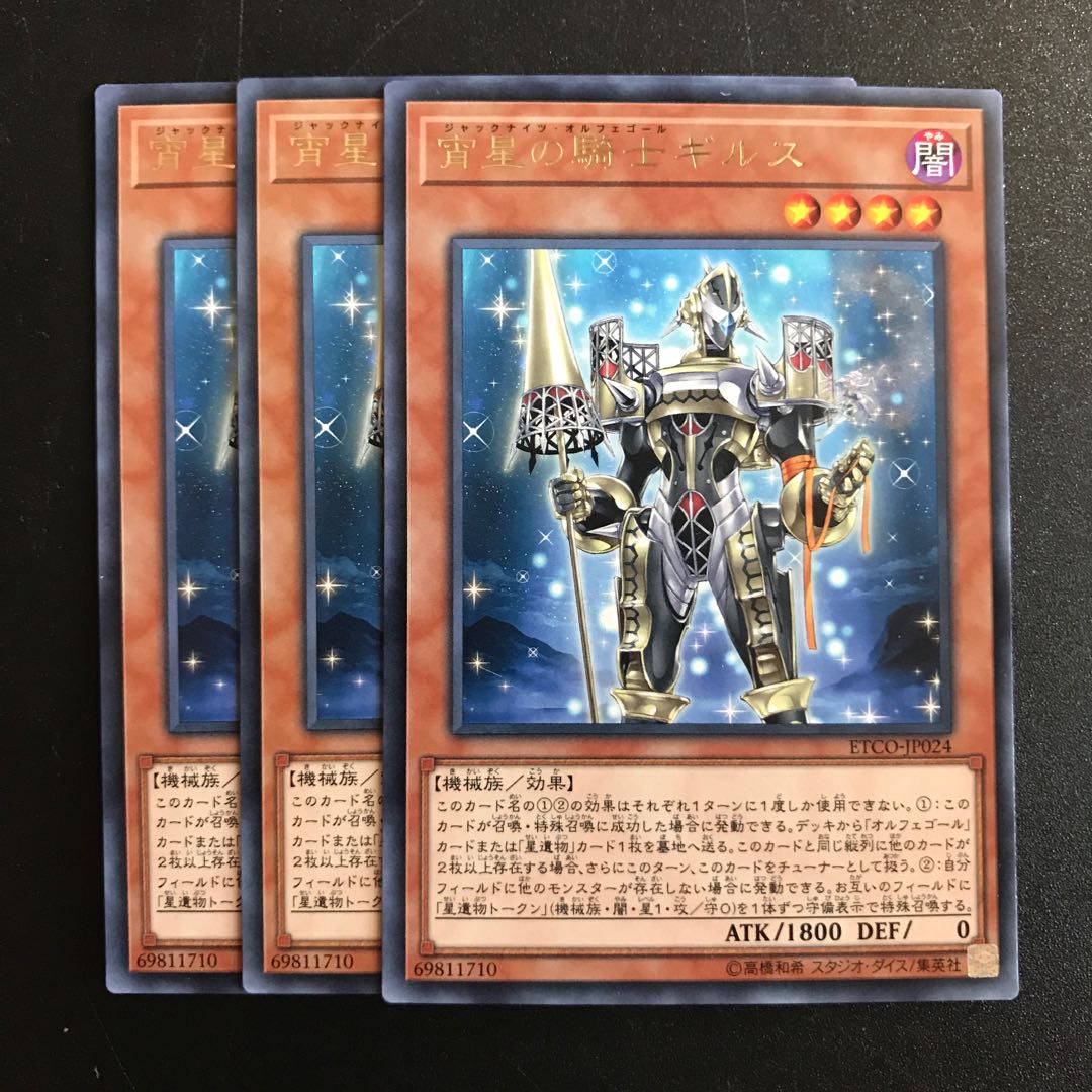 宵星の騎士ギルス R