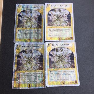 スーパー・スパーク(スーパーデッキ仕様)