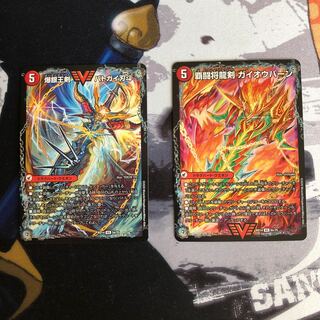 覇闘将龍剣 ガイオウバーン｜勝利の覇闘 ガイラオウ他　写真立て272