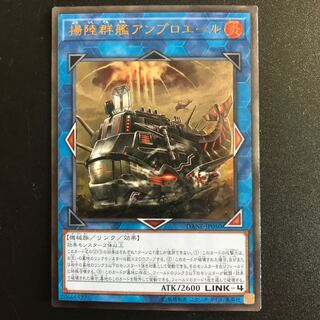 Amphibious Swarmship Amblowhale UL