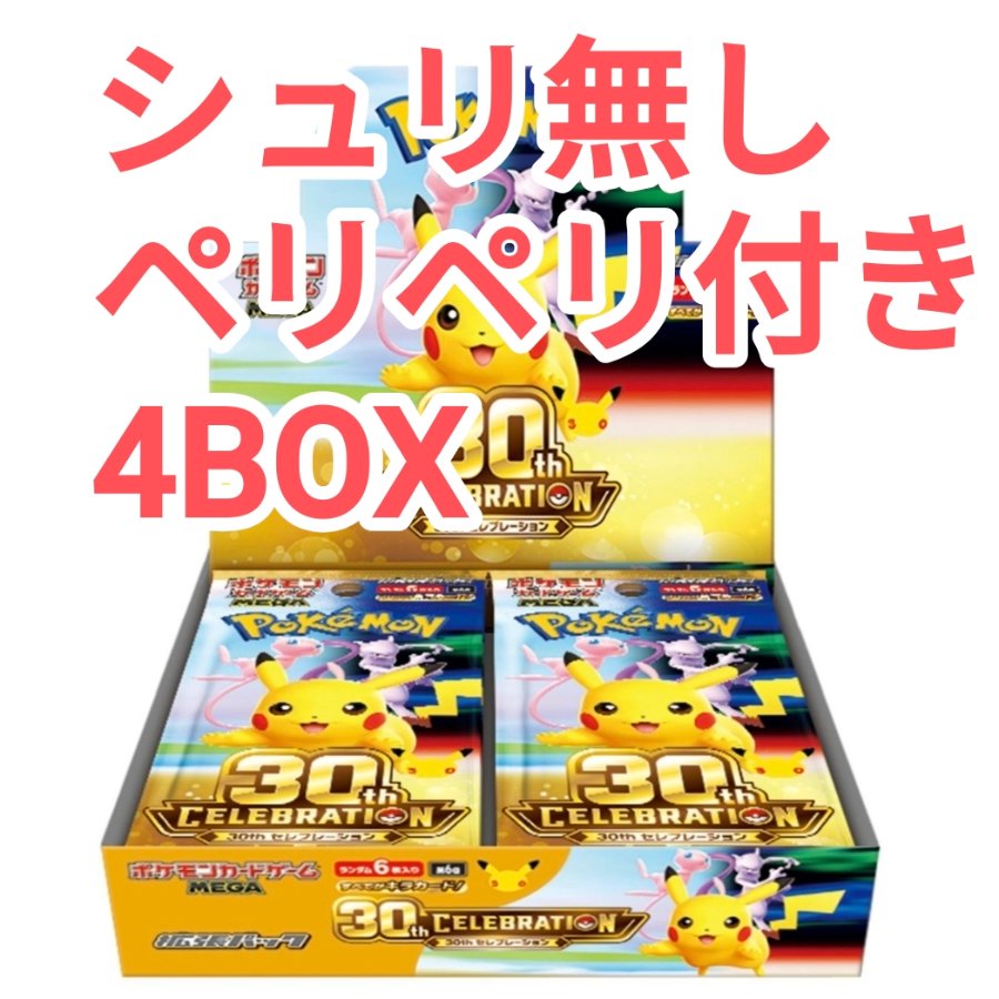 Pokémon Card 30th CELEBRATION (No Shrink Wrap, with Peeling Strips) Box Set (4 Boxes) 4BOX