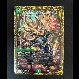 ＃　オウ禍武斗 <サンマ.Star>(20thレア仕様) SR 8A/20 1枚