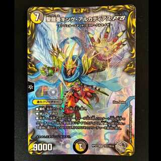 ＃　聖鎧亜キング・アルカディアスP’S(20th銀トレジャー) SR TR7/TR10 1枚