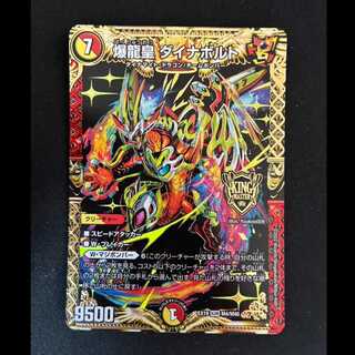 ＃　爆龍皇 ダイナボルト KGM M4/M40 1枚