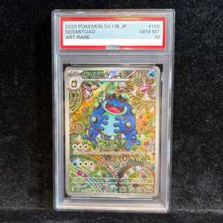 [PSA10] Seismitoad AR 109/086 1枚