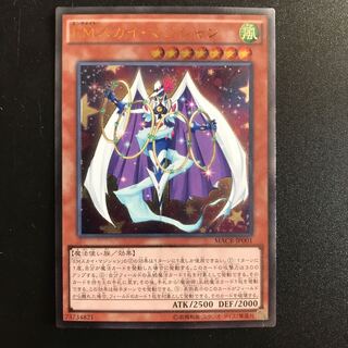 Performapal Sky Magician UL