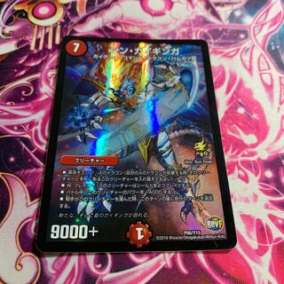 シン・ガイギンガ