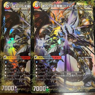 Final Gene End Beginning Start 2 pieces