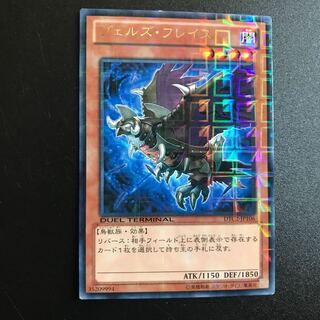 ヴェルズ・フレイス