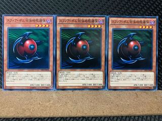 Popotan] Yu-Gi-Oh! 5340 Blast Sphere 3 Normal