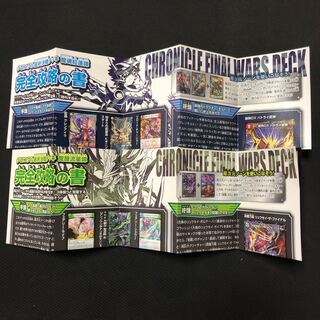 完全攻略の書　セット