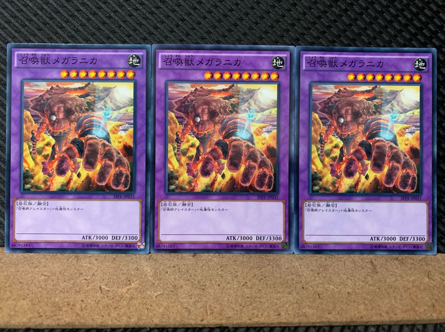 【ぽぽたん】遊戯王 5339 召喚獣メガラニカ 3枚 ノーマル