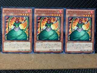Popotan] Yu-Gi-Oh! 5358 Koa'ki Meiru Gravirose 3 normal