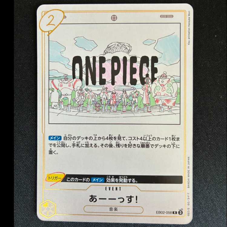 # Hey there! R EB02-058 1枚