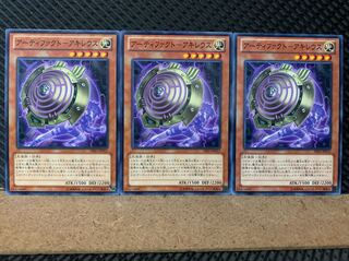 Popotan] Yu-Gi-Oh! 5360 Artifact - Achilles 3 normal