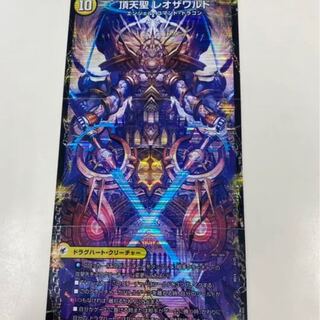 頂天聖レオザワルド