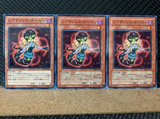 【ぽぽたん】遊戯王 5401 レプティレス・ナージャ 3枚 ノーマル