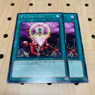 ワン・フォー・ワン N 2枚セット